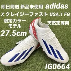 【即日発送 新品未使用】adidas X クレイジーファストUSA.1 FG