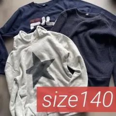 訳あり FILA、グローバルワーク、西松屋トレーナー 140㎝