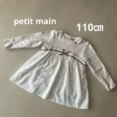 【petit main 】 女の子　110 子ども服 ハートシフォンドッキング