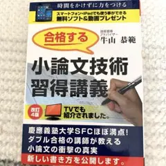 SFC赤本、合格本セット 慶應義塾大学（総合政策学部） (2024年版大学入試シリーズ