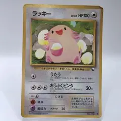 2026年最新】旧裏ラッキーの人気アイテム - メルカリ