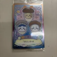 まとめ売り可ちいかわ ウエハース ラッキーカード2 No.1 「どんこ」でーす