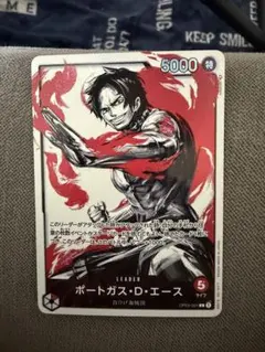 ポートガス・D・エース op03-001 リーダーパラレル