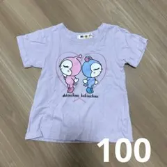 ドキン　コキン　Tシャツ　100