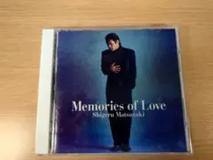 松崎しげる Memories of Love