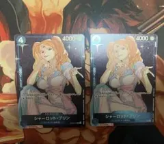 ワンピースカード シャーロット・プリン スタンダードバトル プロモ 2枚