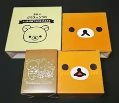 ローソン×リラックマ ガラスのうつわ 陶器のうつわ タンブラーマグ 4個セット