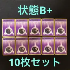 430【旧裏】基本超エネルギー イントロパック