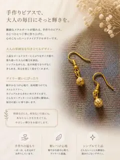 【匿名配送】ゴールド ボール型ピアス