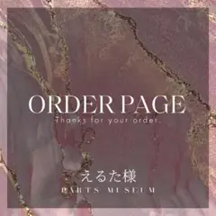 えるた様　編集中♡必ずいいねお願い致します♡