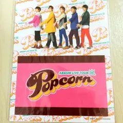 嵐 グッズ ICカードステッカー Popcorn