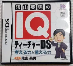 陰山英男のIQティーチャーDS