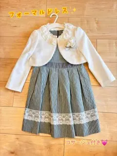 sakura フォーマルドレス 120 コサージュ付き