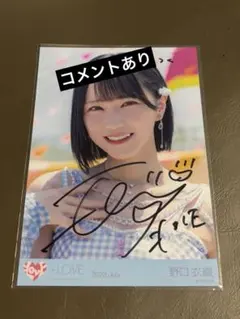 R*M様 イコラブ 野口衣織 ナツマトペ 直筆 - メルカリ