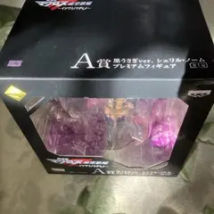 一番くじ マクロスF イツワリノウタヒメ 黒うさぎver. シェリル・ノーム