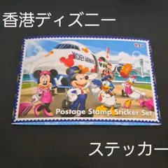 香港ディズニー エアライン柄 飛行機 切手風 シール ステッカーセット