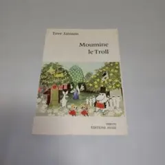 洋書 ムーミン Moumine leTroll フランス版