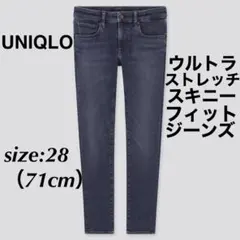 UNIQLO ユニクロ ウルトラストレッチスキニーフィットジーンズ デニムパンツ
