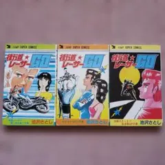 2026年最新】街道レーサーgoの人気アイテム - メルカリ