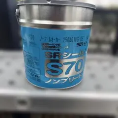 SRシール S70 260415VF アーバンブラウン2缶 - メルカリ SRシール S70 260415VF アーバンブラウン2缶