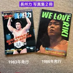 2026年最新】藤波辰爾の人気アイテム - メルカリ