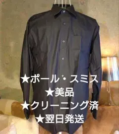 #Paul Smith#ポール・スミス#美品#黒の長袖ドレスシャツ