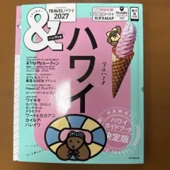 ハワイ2027【ハンディ版】