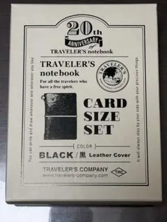 トラベラーズノート カードサイズ 20周年セット 黒　ブラック 新品　未開封