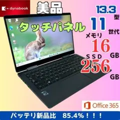 2026年最新】dynabook v83の人気アイテム - メルカリ