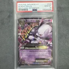 MミュウツーEX psa10 C XY8 赤い閃光 028/059 - メルカリ