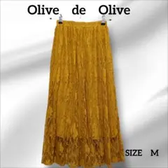 OlivedeOliveオリーブマスタードレースロングスカート　SIZEM