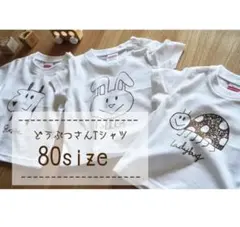 【YAE様 専用ページどうぶつさんTシャツset】