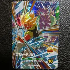 ドラゴンボールスーパーダイバーズ　SDV8-044 ゴジータ:BR GDR