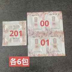 ポール&ジョー サブライム クリーム ファンデーション201プライマー00&01