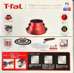 【新品・未開封】ティファール IHルージュ アンリミテッド 9点セットのサムネイル