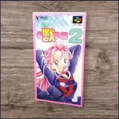 2026年最新】遊人雀獣学園2の人気アイテム - メルカリ