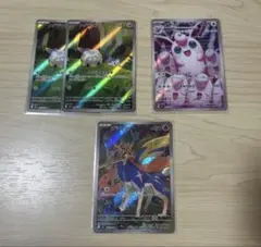 ポケモンカード インフェルノx AR 4枚 まとめ売り
