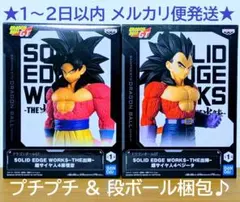 ドラゴンボールGT 超サイヤ人4 フィギュア 2種セット