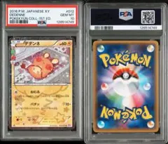 2025年最新】デデンネ psa10の人気アイテム - メルカリ