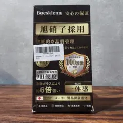 Boesklenn iPhone16pro カメラ保護 レンズカバー 2枚入り