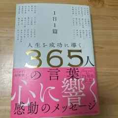 77歳365日の紡ぎ方