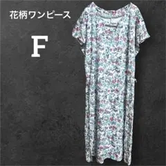 花柄ワンピース【F】水色系 半袖 ひざ丈 カットアウトネック ボタン付き 春夏