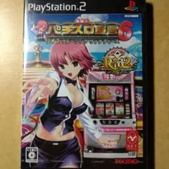 新品 楽勝! パチスロ宣言6 リオ2 クルージング ヴァナディース