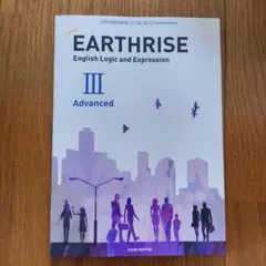 EARTHRISE　English　Logic and Expression 楽天市場】[論II 710] EARTHRISE English Logic and Expression