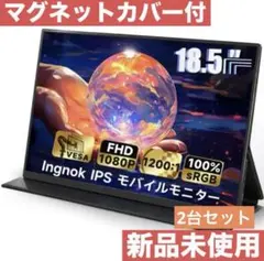 2026年最新】18.5インチ モバイルモニターの人気アイテム - メルカリ