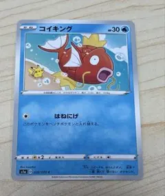 コイキング ポケモンカード 020/070 - メルカリ