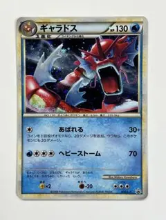 2026年最新】ギャラドス プロモの人気アイテム - メルカリ
