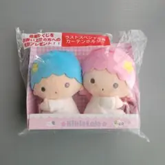 サンリオ　キキララ当りくじ　ラストワン　カーテンホルダー　リトルツインスターズ