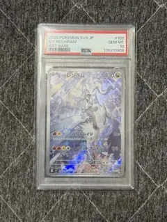 2026年最新】nのレシラム psa10の人気アイテム - メルカリ