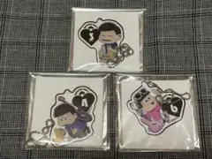 おそ松さん チョロ松 一松 トド松 アクリルキーホルダーコレクション 3点セット